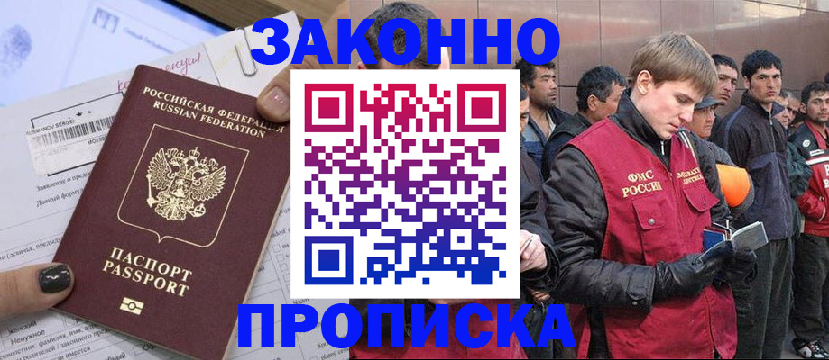 пропишу в квартире в Ковылкино