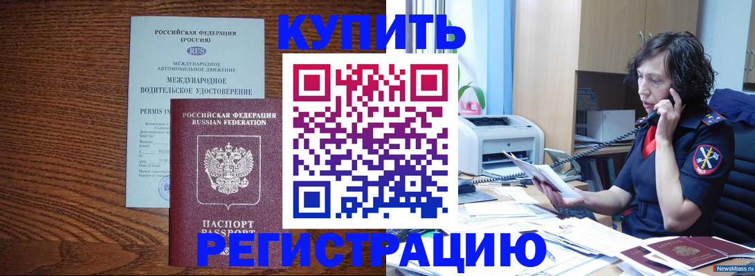 прописка поиск в Ковылкино