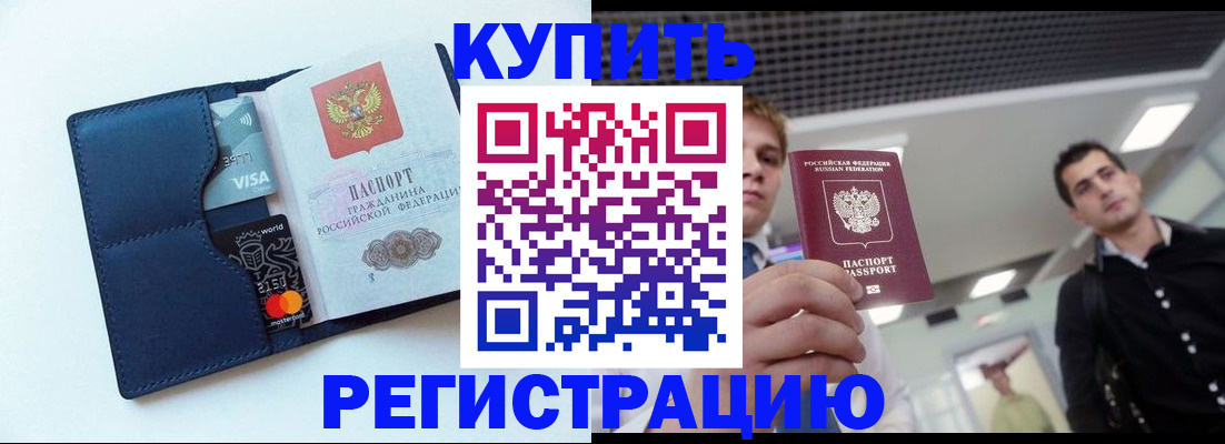 прописка иностранных граждан в Ковылкино