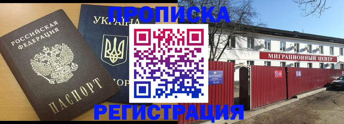 временная регистрация для школы в Ковылкино